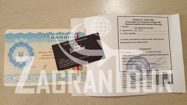 апостиль на диплом об образовании
